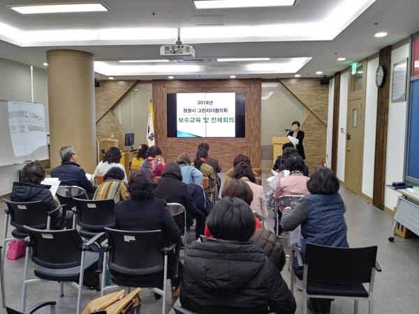                                    그린리더 보수교육 (1)그린리더 보수교육 (1).jpg