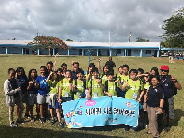                                           사이판 해외영어캠프 사이판 해외영어캠프 사진.jpg