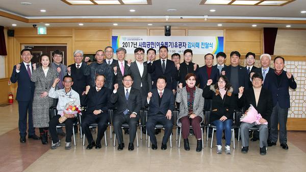                                    2017년 사회공헌(이웃돕기) 유공자 감사패 12017년 사회공헌(이웃돕기) 유공자 감사패 (1).jpg
