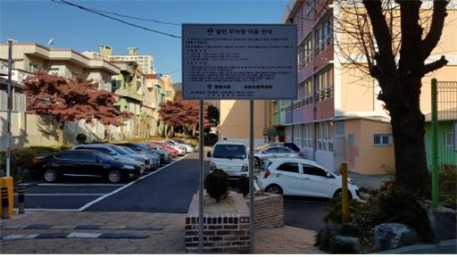                                마산합포구 교방초등학교 열린주차장마산합포구 교방초등학교 열린주차장.jpg