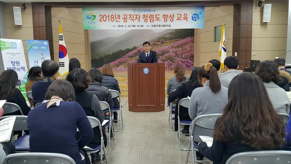                            2018년 찾아가는 공직자 청렴도 향상 교육  12018년 찾아가는 공직자 청렴도 향상 교육 (1).jpg