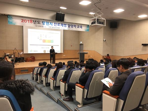                           진로체험 담당자 160명 대상 교육 진로체험 담당자 160명 대상 교육 1.jpg