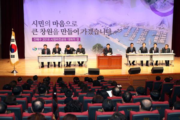                                  진해구 시정비전 공유 대화의 장 1진해구 시정비전 공유 대화의 장 (1).jpg