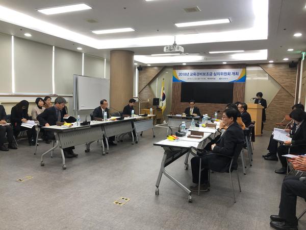                                    2018년 교육경비보도금 심의위원회2018년 교육경비보도금 심의위원회.jpg