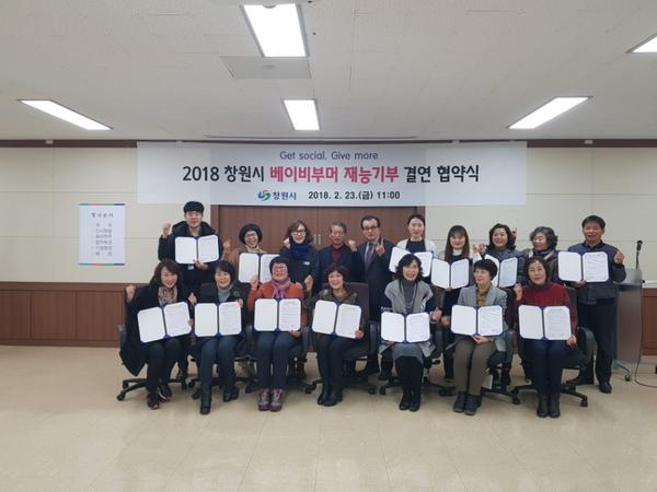                                재능기부 결연협약식 (1)재능기부 결연협약식 (1).jpg