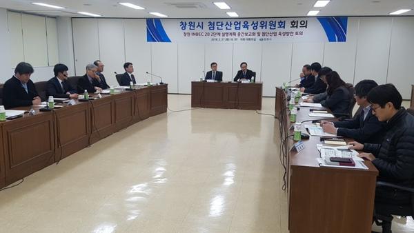                                 창원시 첨단산업육성위원회 1창원시 첨단산업육성위원회 (1).JPG