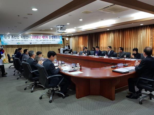                          2018년 1차 창원조선업희망센터 운영위원회2018년 1차 창원조선업희망센터 운영위원회.jpg