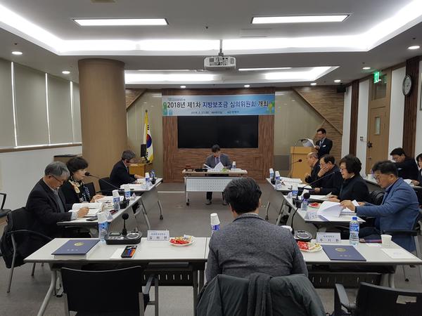                                  2018년 제1차 지방보조금심의위원회  12018년 제1차 지방보조금심의위원회 (1).jpg