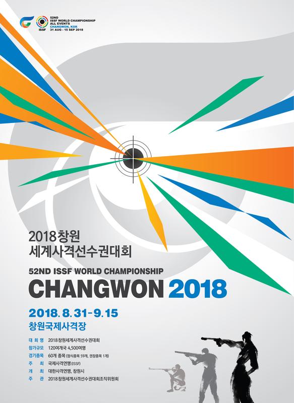                             2018창원사격선수권대회국문 앰블럼2018창원사격선수권대회국문 앰블럼.jpg