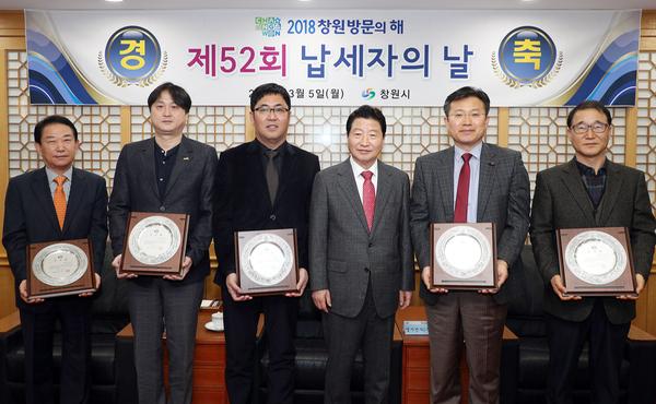                                제52회 납세자의 날 표창제52회 납세자의 날 표창.jpg