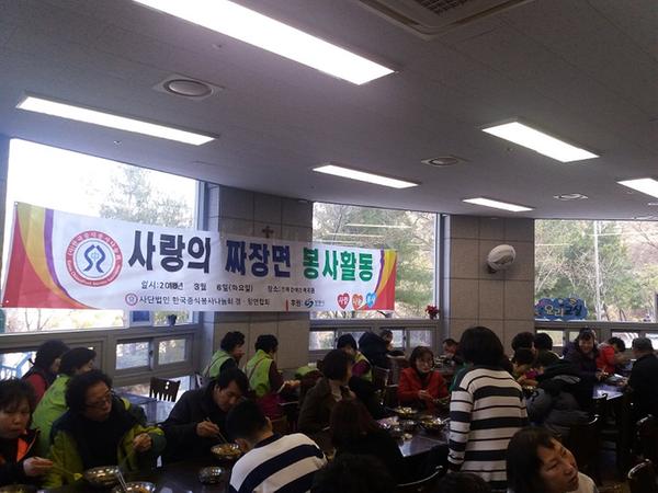                               사랑의 짜장면 나눔 봉사활동사랑의 짜장면 나눔 봉사활동.jpg