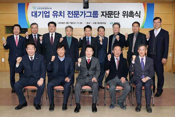                      대기업 유치 전문가그룹 자문단 위촉식 대기업 유치 전문가그룹 자문단 위촉식 (2).jpg
