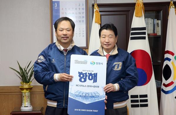           안상수 창원시장&lsquo;NC다이노스 2018 시즌권&rsquo;구매안상수 창원시장‘NC다이노스 2018 시즌권’구매.jpg