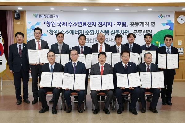                      &lsquo;수소에너지 순환시스템 실증사업&rsquo; 공동추진 협약 체결 ‘수소에너지 순환시스템 실증사업’ 공동추진 협약 체결  (2).jpg