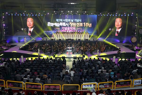                           문화예술특별시 선포 1주년 기념음악회문화예술특별시 선포 1주년 기념음악회.jpg