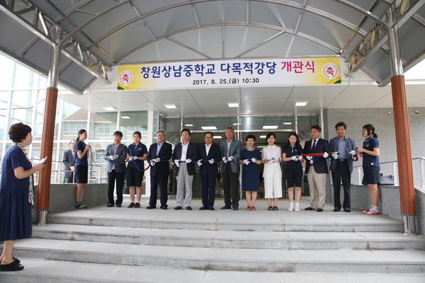       상남중학교 다목적 강당 개관식 상남중학교 다목적 강당 개관식 사진.JPG