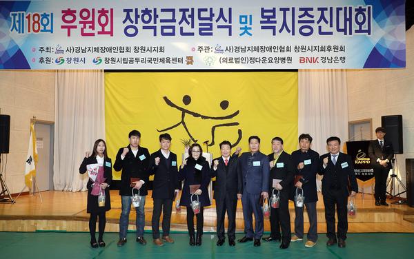제18회 후원회 장학금 전달식 및 복지증진대회  1제18회 후원회 장학금 전달식 및 복지증진대회 (2).jpg