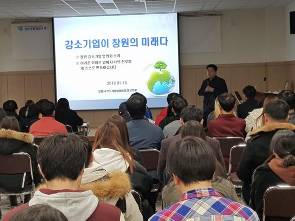       청년대상 강소기업 CEO 특강 1청년대상 강소기업 CEO 특강  (1).jpg