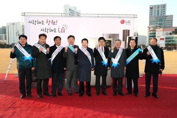 LG전자와 함께하는 지역 생산품 애용 캠페인LG전자와 함께하는 지역 생산품 애용 캠페인(2018.1.9).jpg