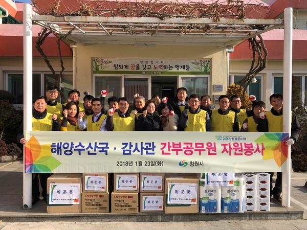창원시 해양수산국&middot;감사관 간부공무원, 자원봉사 실시 (기념사진)창원시 해양수산국·감사관 간부공무원, 자원봉사 실시 (해양수산국 해양항만과) 1.jpg