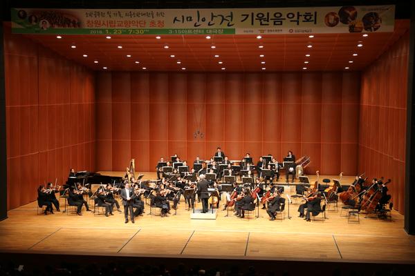 315아트센터 시민안전 기원음악회 연주회 사진1창원소방본부, ‘시민안전 기원음악회’ 성대하게 열려 (소방정책과) 3.jpg