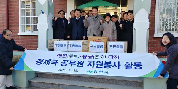 한파속에서도 자원봉사활동을 실시하고 있다창원시 경제국· 창원산업진흥원, 자원봉사활동 펼쳐 (창원시 경제기업사랑과).jpg