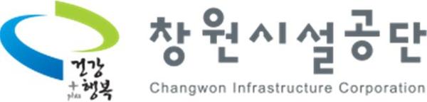                  창원시설공단 CI창원시설공단 CI.jpg