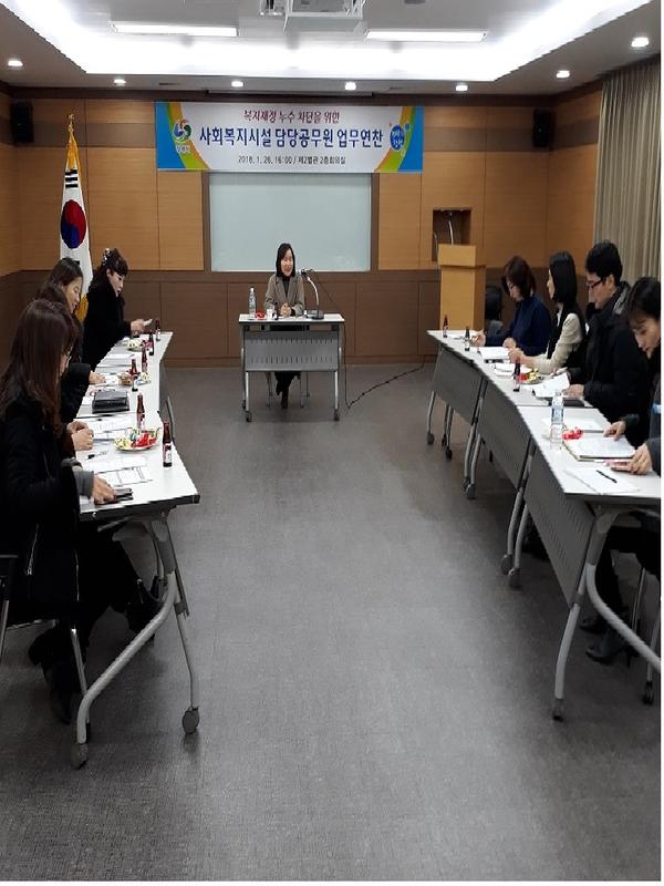 복지재정 누수차단 위한 담당공무원 업무연찬 (1)복지재정 누수차단 위한 담당공무원 업무연찬  (1).jpg