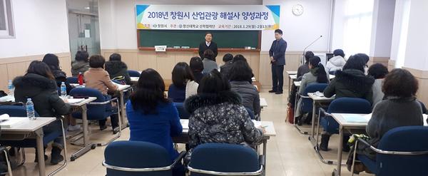                              산업관광해설사 양성과정 산업관광해설사 양성과정 1.jpg