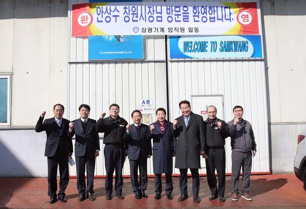                               삼광기계공업 방문 (1)삼광기계공업 방문 (1).jpg