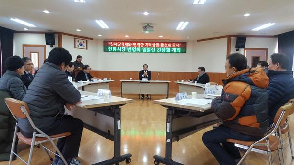 제56회 진해군항제, 전통시장 번영회 간담회 1제56회 진해군항제, 전통시장 번영회 간담회 1.jpg