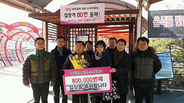                                    저도 스카이워크 80만 돌파 1저도 스카이워크 80만 돌파 1.jpg