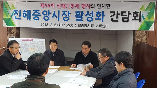                      진해중앙시장2차 간담회 (1)진해중앙시장2차 간담회 (1).jpg