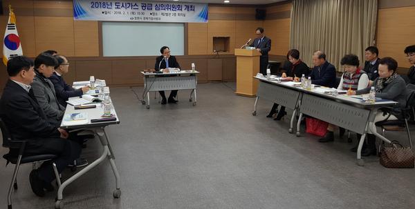                       2018년 도시가스 공급 심의위원회2018년 도시가스 공급 심의위원회.jpg
