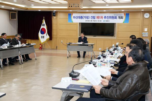                      마산대종 건립 1차 추진위 (1)마산대종 건립 1차 추진위  (1).jpg