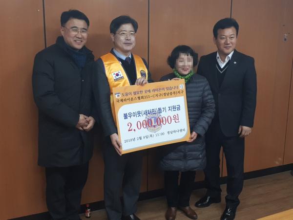                  국제라이온스협회 355-C지구 성금국제라이온스협회 355-C지구 성금.jpg