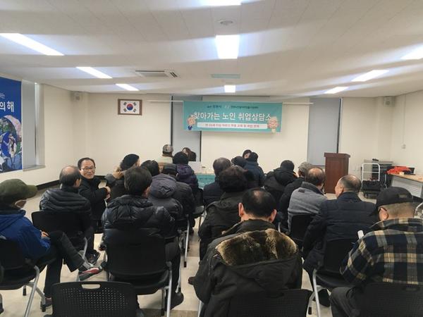                                    2018.2월 팔룡동 노인취업상담소 (1)2018.2월 팔룡동 노인취업상담소 (4).jpg