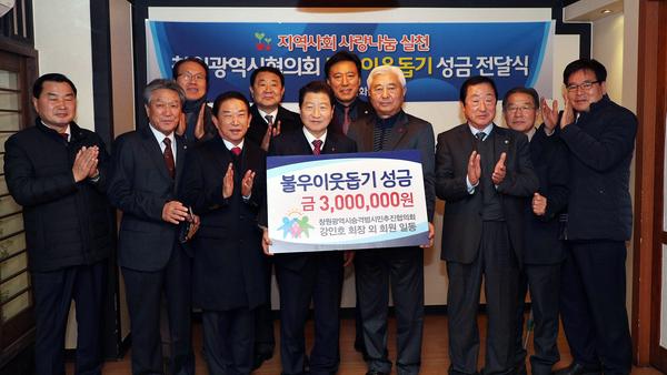 불우이웃돕기 성금 300만원 전달창원광역시승격범시민추진협의회 ‘이웃돕기 성금’.jpg