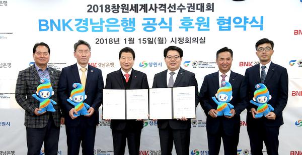 경남은행 공식 후원 협약식경남은행 공식 후원 협약식.jpg