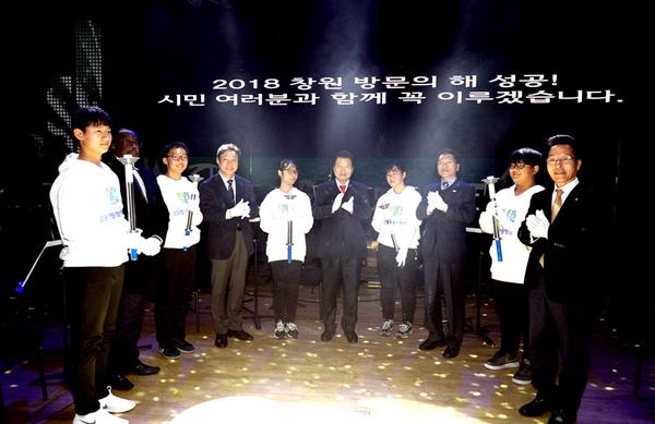 2018창원방문의 해 시민화합한마당 12018창원방문의 해 시민화합한마당 (2).jpg