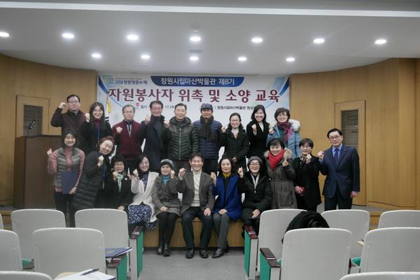 창원시립마산박물관 자원봉사자 1창원시립마산박물관 자원봉사자  (1).JPG