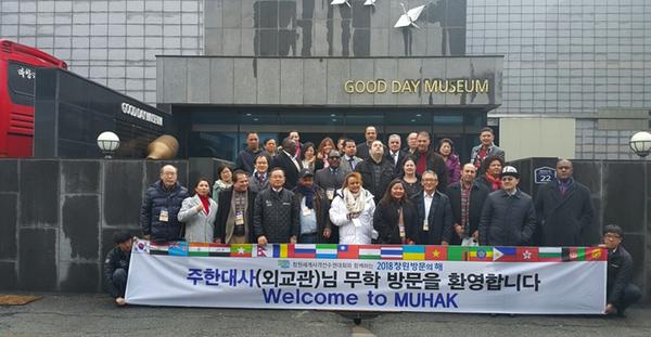 주한대사 초청 팸투어 - 굿데이뮤지엄 주한대사 초청 팸투어 - 굿데이뮤지엄 1.jpg