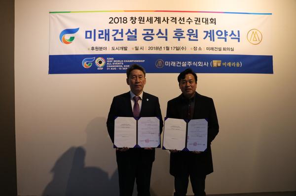 미래건설 후원계약 1미래건설 후원계약.JPG