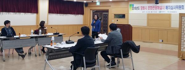 문화관광해설사 배치심사위원회문화관광해설사 배치심사위원회 1.jpg