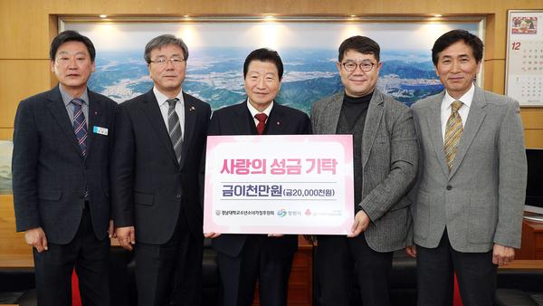 경남대소년소녀가정후원회성금 기탁경남대소년소녀가정후원회성금 기탁.jpg