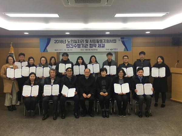 창원시.노인일자리사업 민간수행기관 협약식창원시.노인일자리사업 민간수행기관 협약식.jpeg