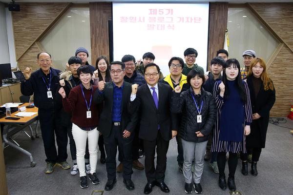 제5기 창원시 블로그기자단 발대식제5기 창원시 블로그기자단 발대식.jpg