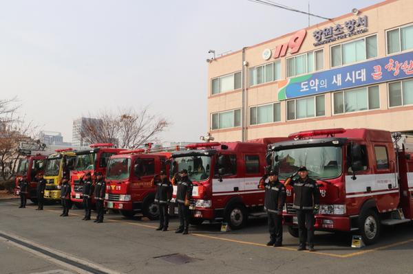 창원소방서 특별경계근무 돌입창원소방서 특별경계근무 돌입.JPG