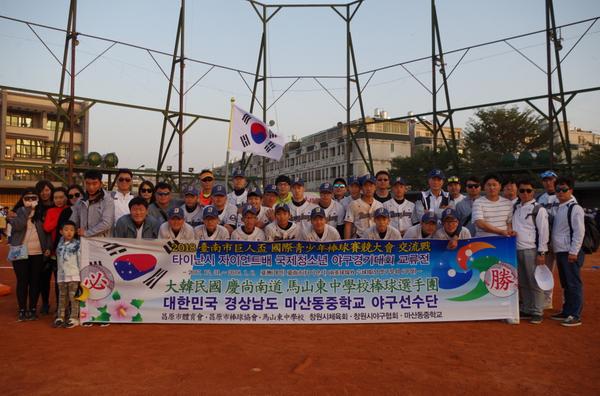 대만 국제청소년 야구대회대만 국제청소년 야구대회.jpg