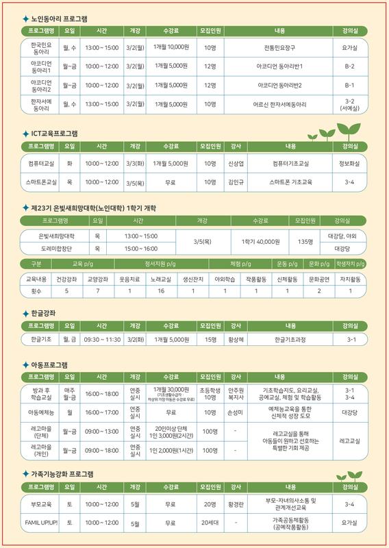 지역소식 | 창원특례시 > 마산종합사회복지관 평생교육프로그램 수강 안내 지역소식 | 창원특례시